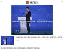 Tablet Screenshot of cnetnews.com.cn
